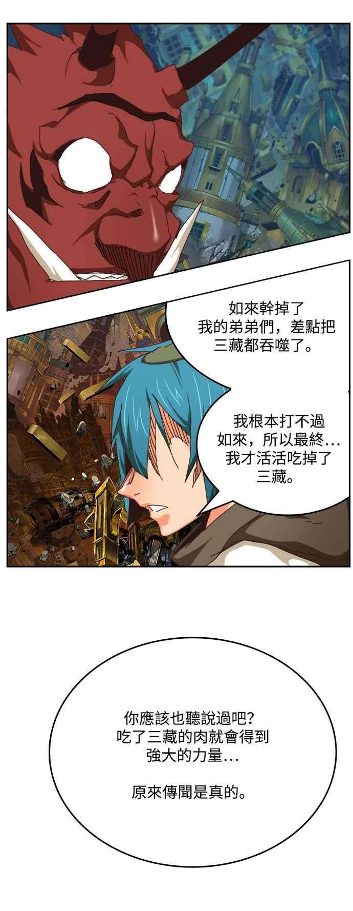 高校之神第6部 RE：与神对决 第526话