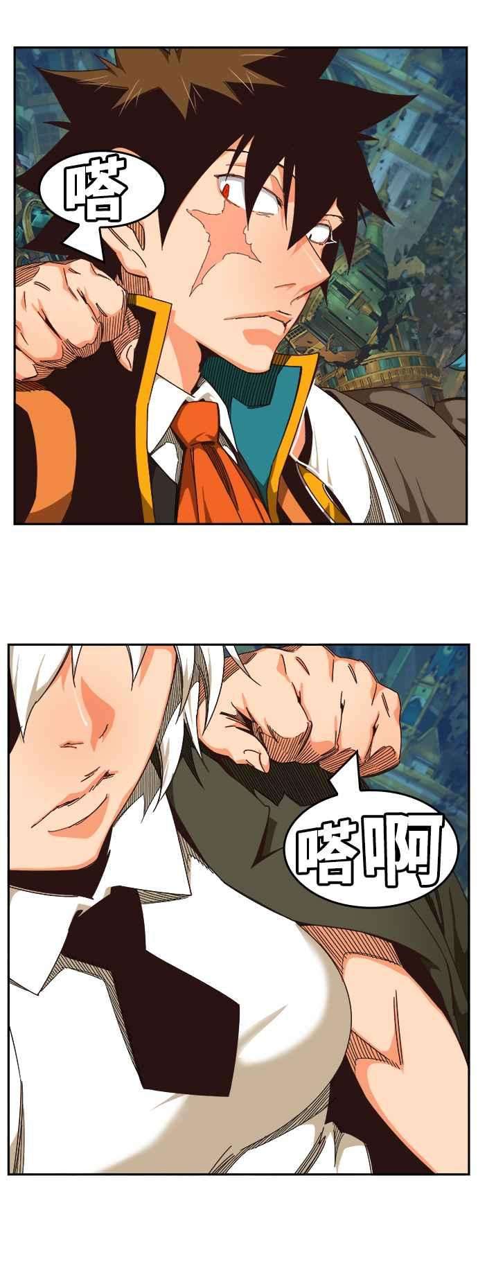 高校之神第6部 RE：与神对决 第526话