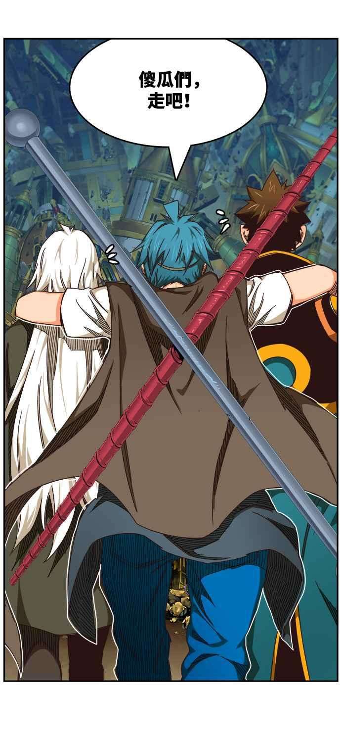 高校之神第6部 RE：与神对决 第526话
