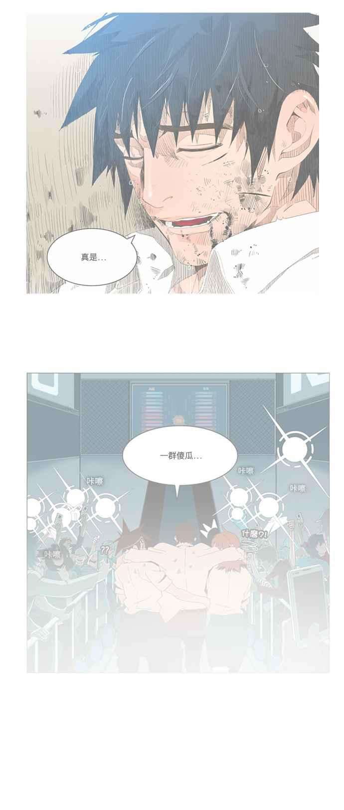 高校之神第6部 RE：与神对决 第526话