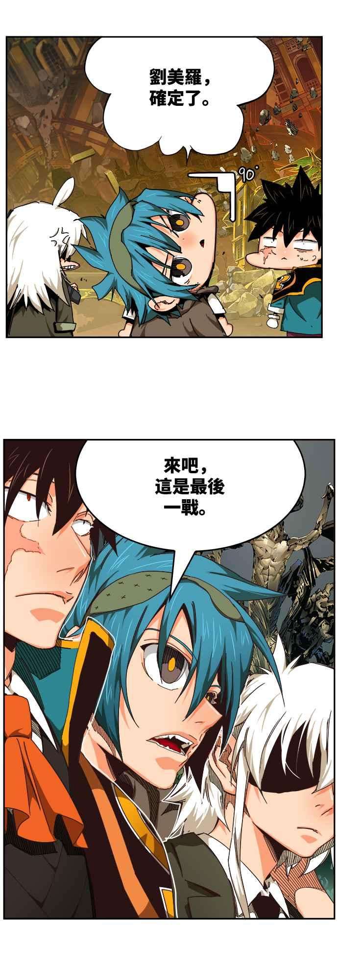 高校之神第6部 RE：与神对决 第526话