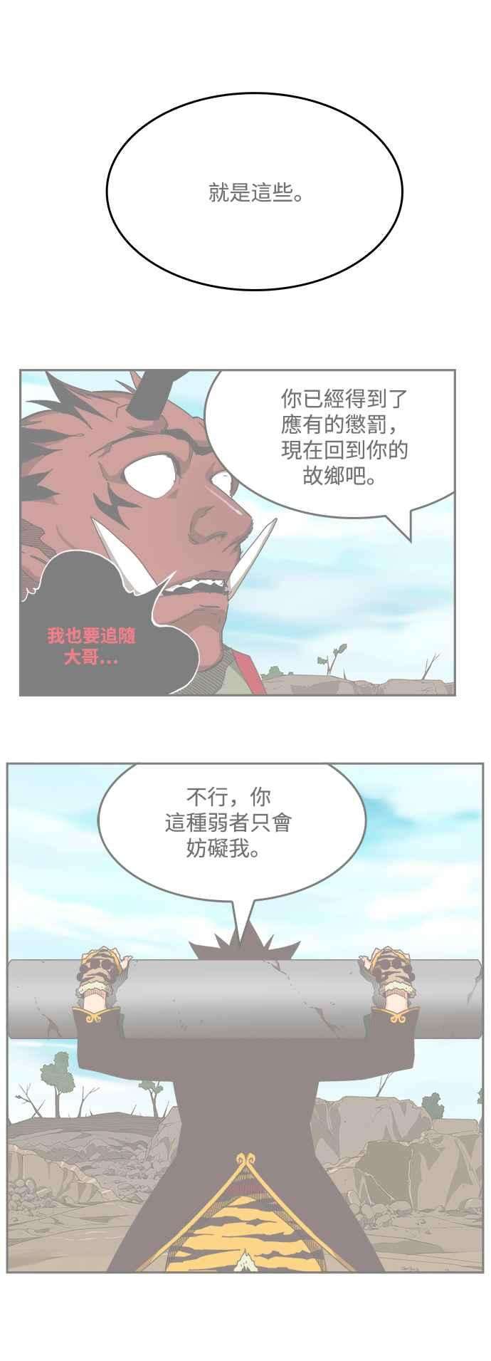 高校之神第6部 RE：与神对决 第526话