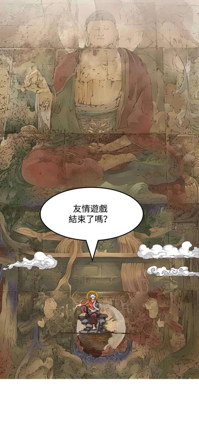 高校之神第6部 RE：与神对决 第526话