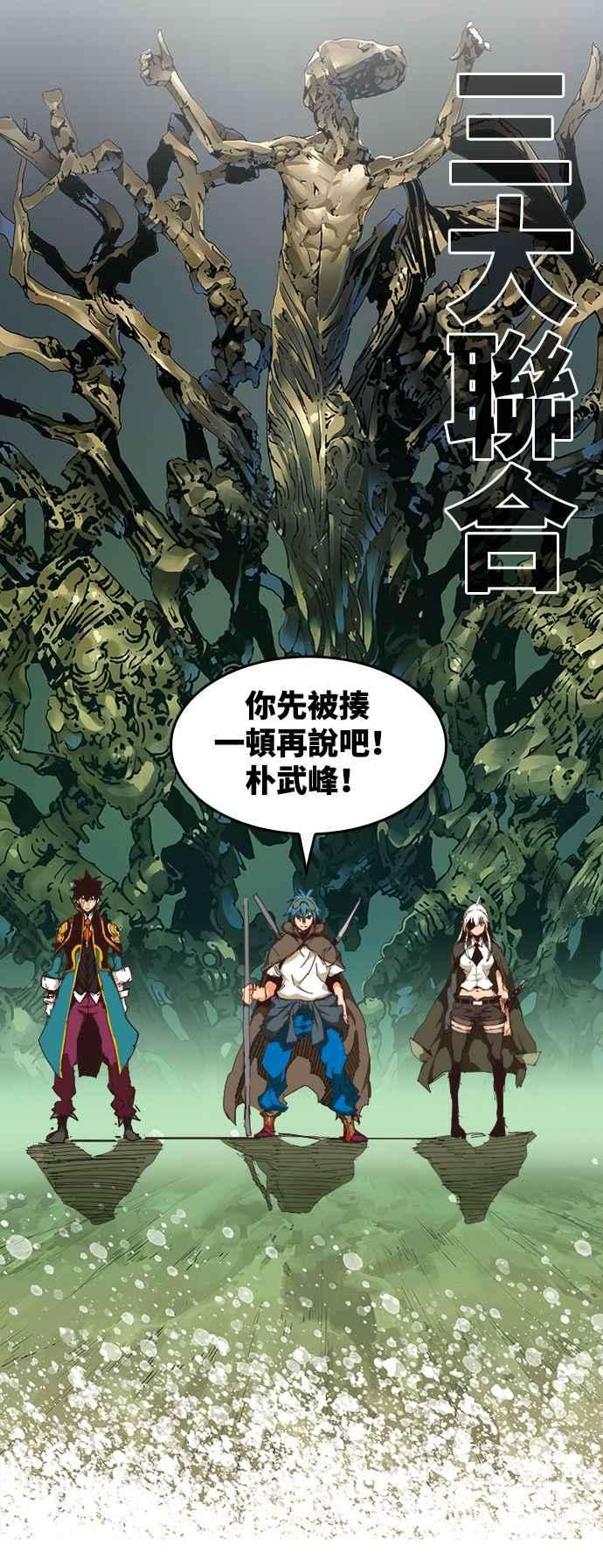 高校之神第6部 RE：与神对决 第526话