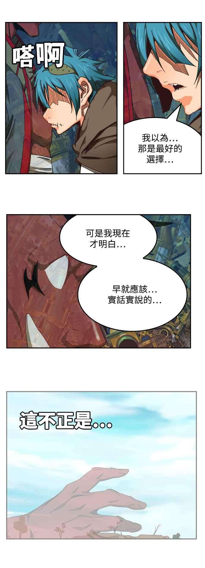 高校之神第6部 RE：与神对决 第526话