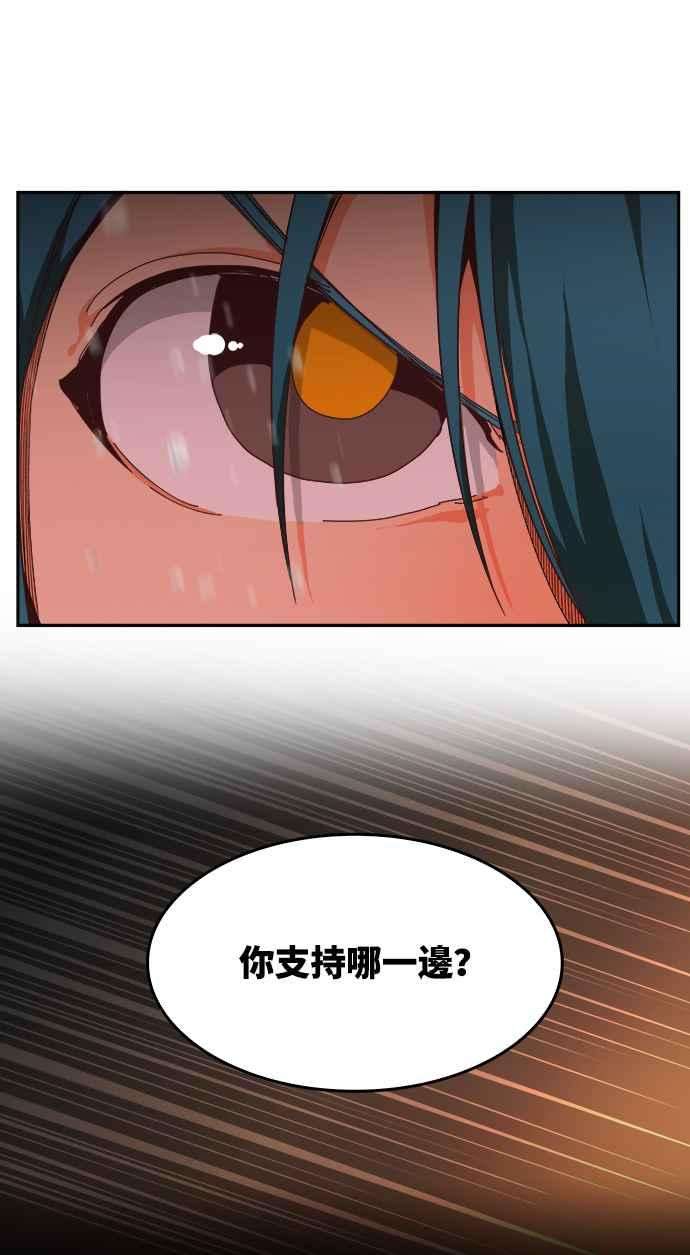 高校之神第6部 RE：与神对决 第527话