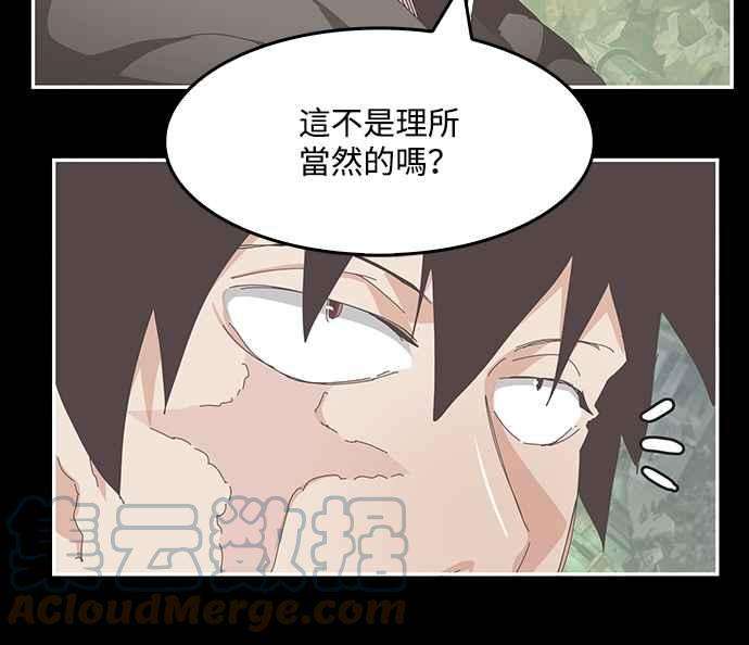 高校之神第6部 RE：与神对决 第527话