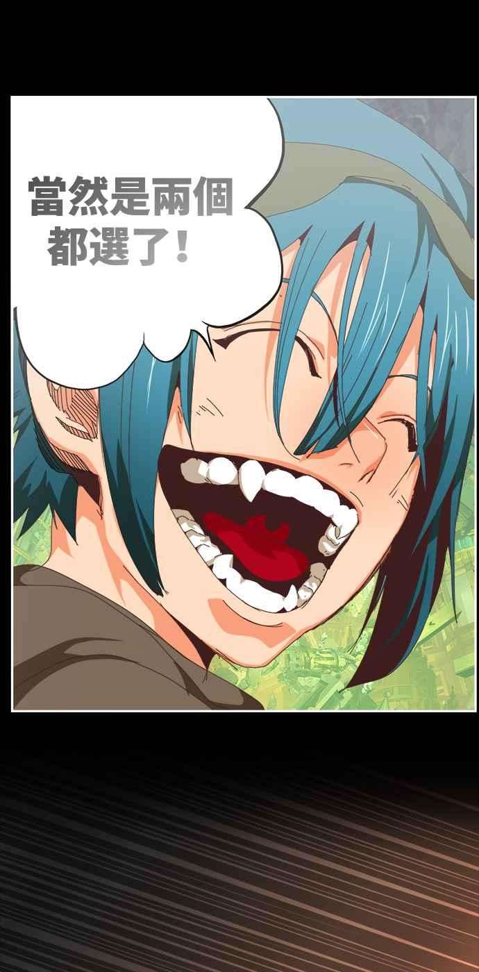 高校之神第6部 RE：与神对决 第527话