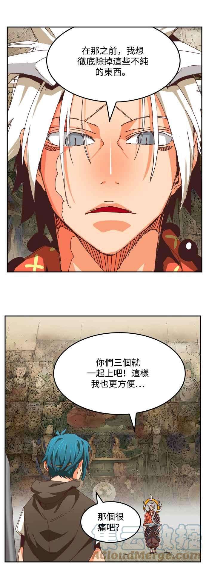 高校之神第6部 RE：与神对决 第527话