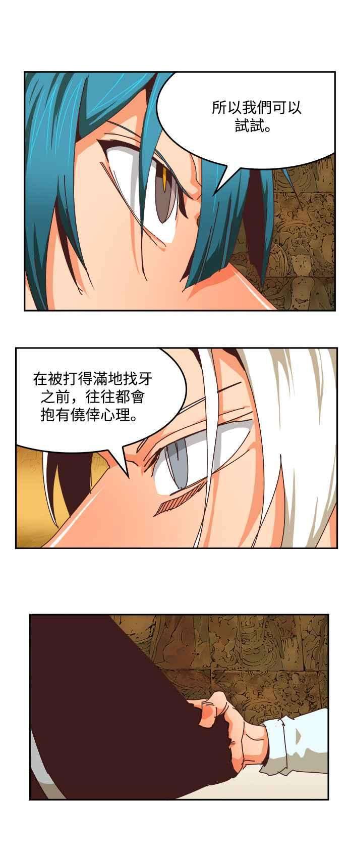高校之神第6部 RE：与神对决 第527话