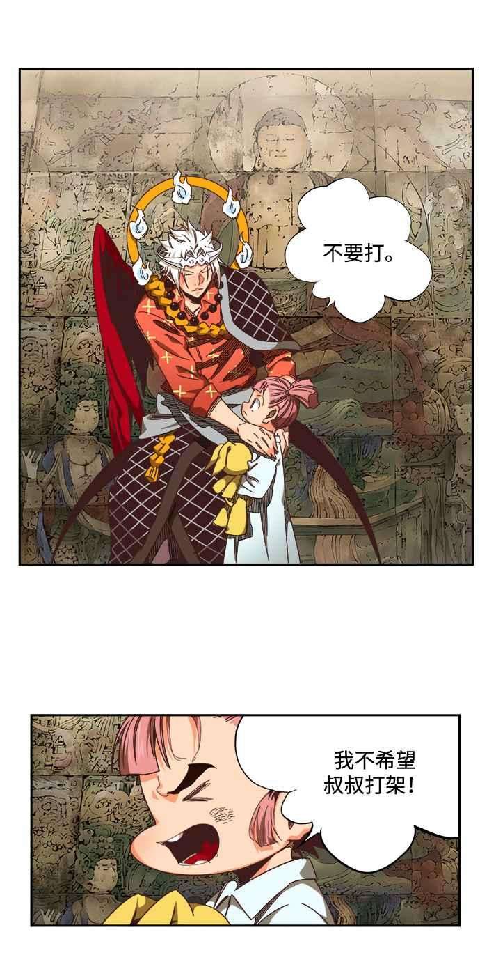 高校之神第6部 RE：与神对决 第527话