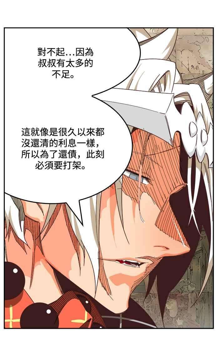 高校之神第6部 RE：与神对决 第527话