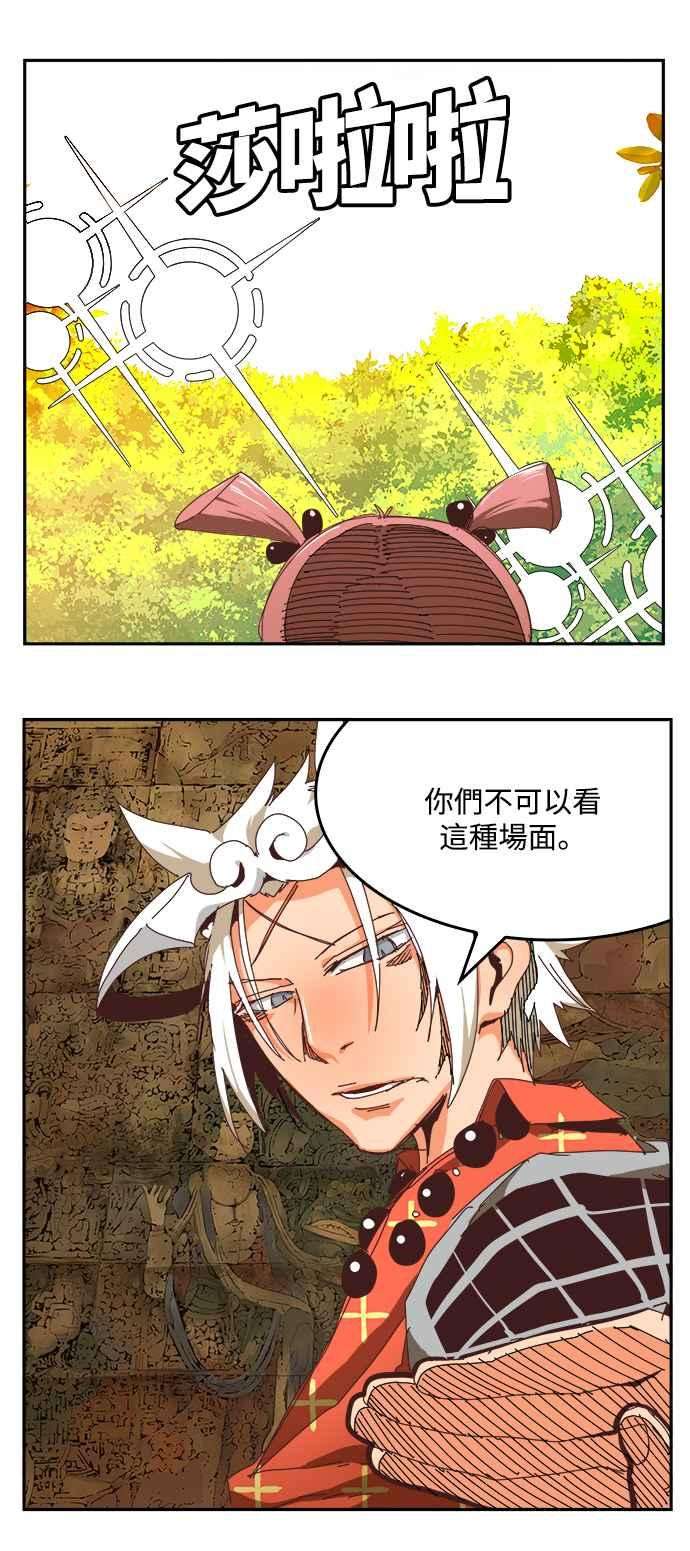 高校之神第6部 RE：与神对决 第527话