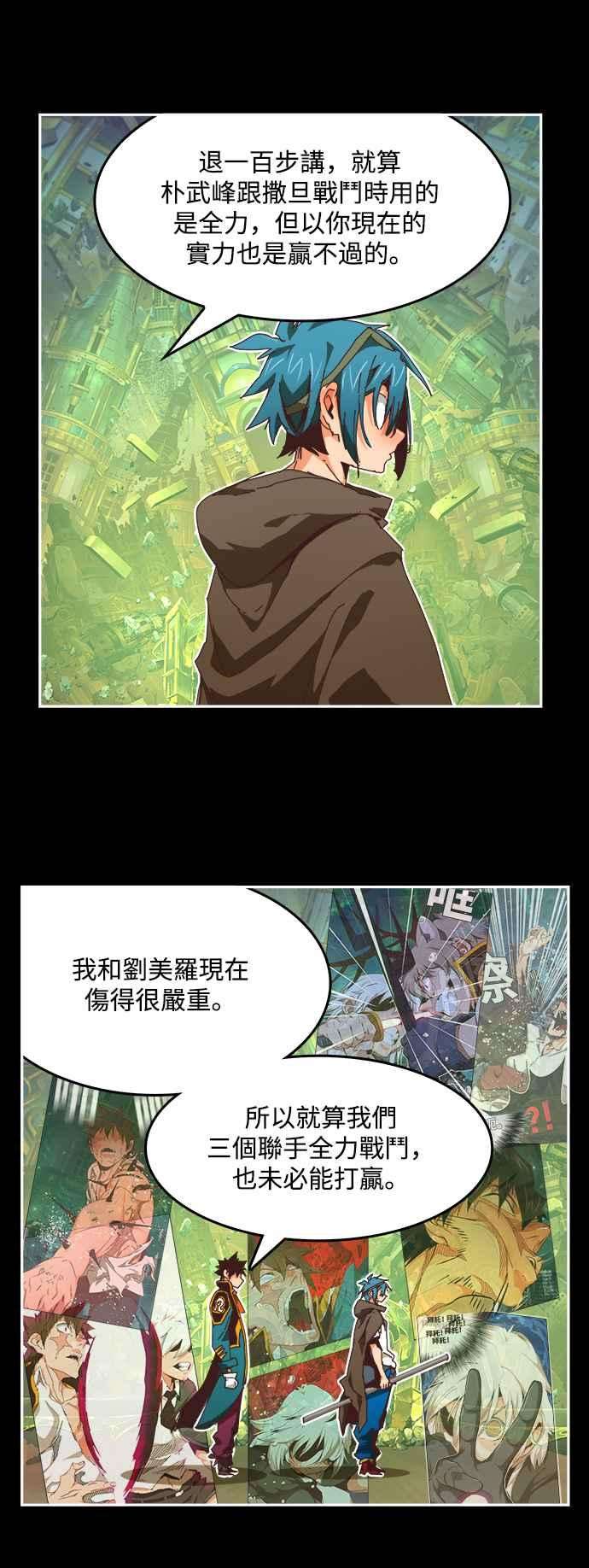高校之神第6部 RE：与神对决 第527话