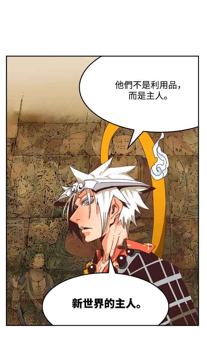 高校之神第6部 RE：与神对决 第527话