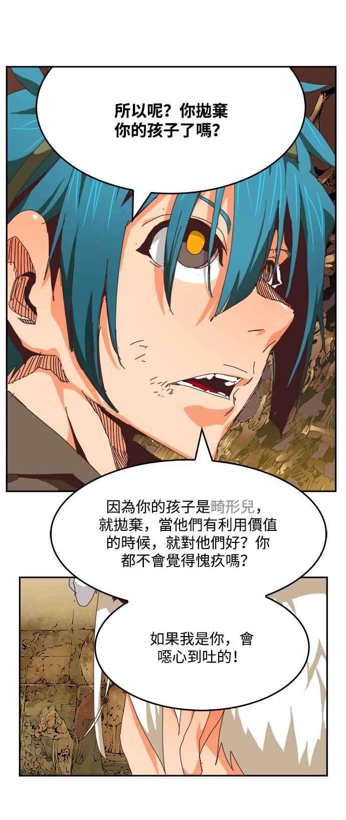 高校之神第6部 RE：与神对决 第527话