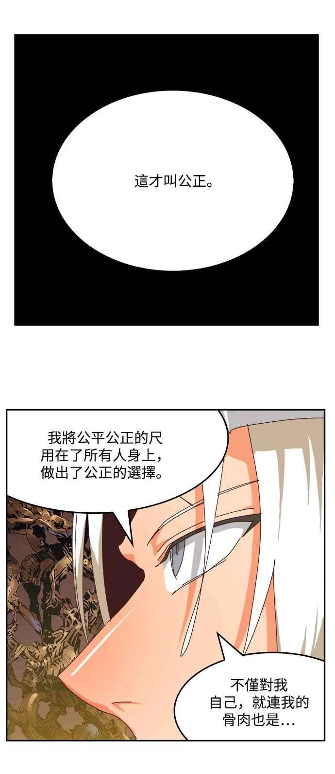 高校之神第6部 RE：与神对决 第527话