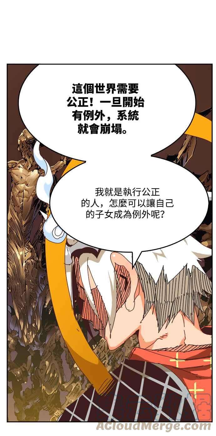 高校之神第6部 RE：与神对决 第527话