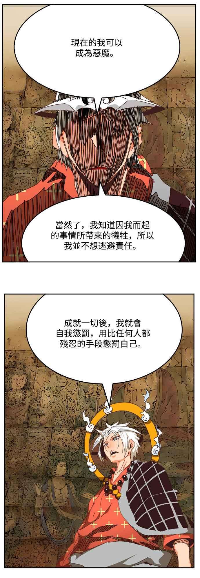 高校之神第6部 RE：与神对决 第527话