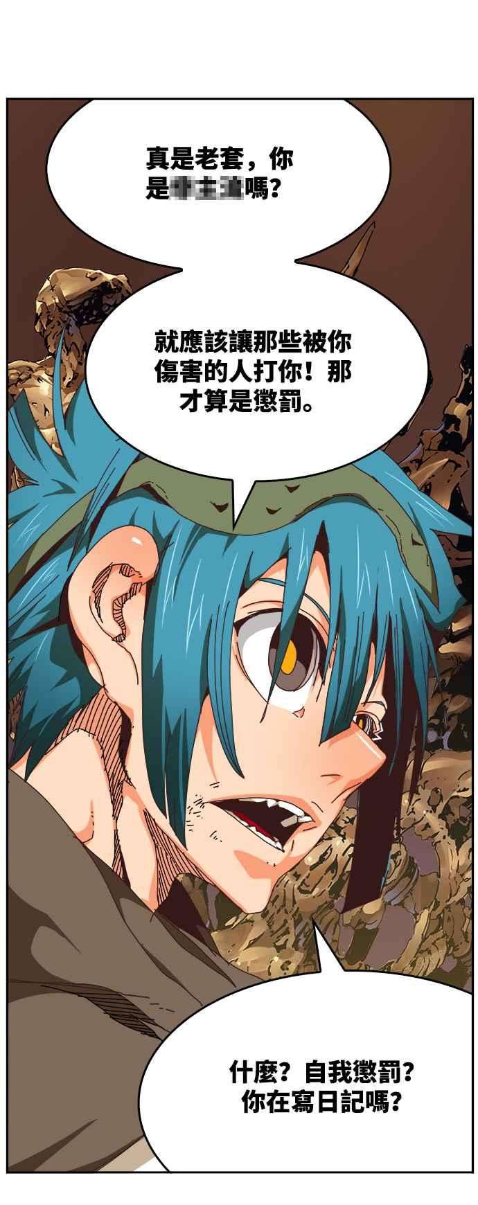 高校之神第6部 RE：与神对决 第527话
