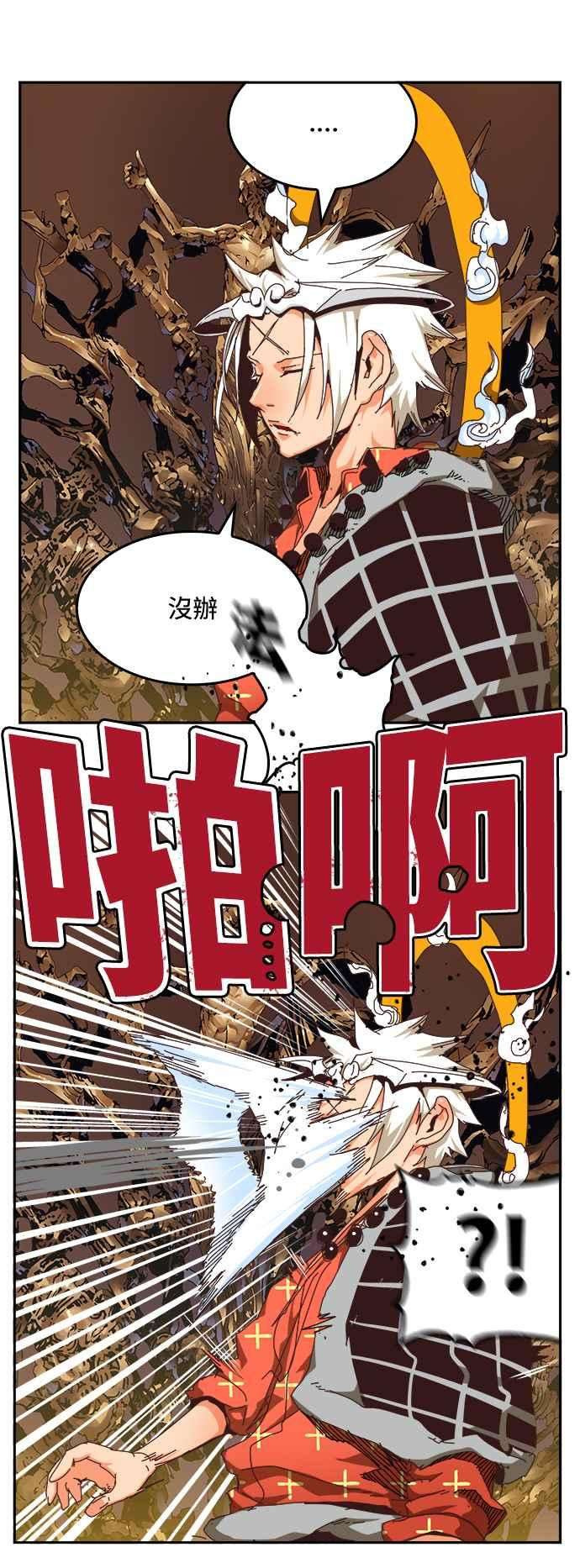 高校之神第6部 RE：与神对决 第527话