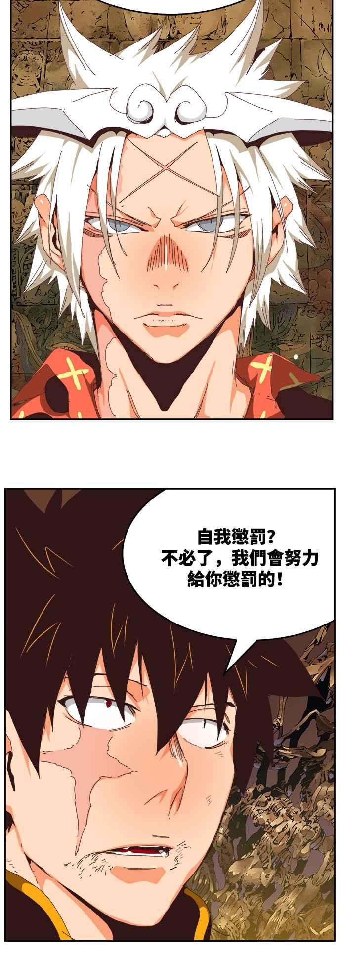 高校之神第6部 RE：与神对决 第527话