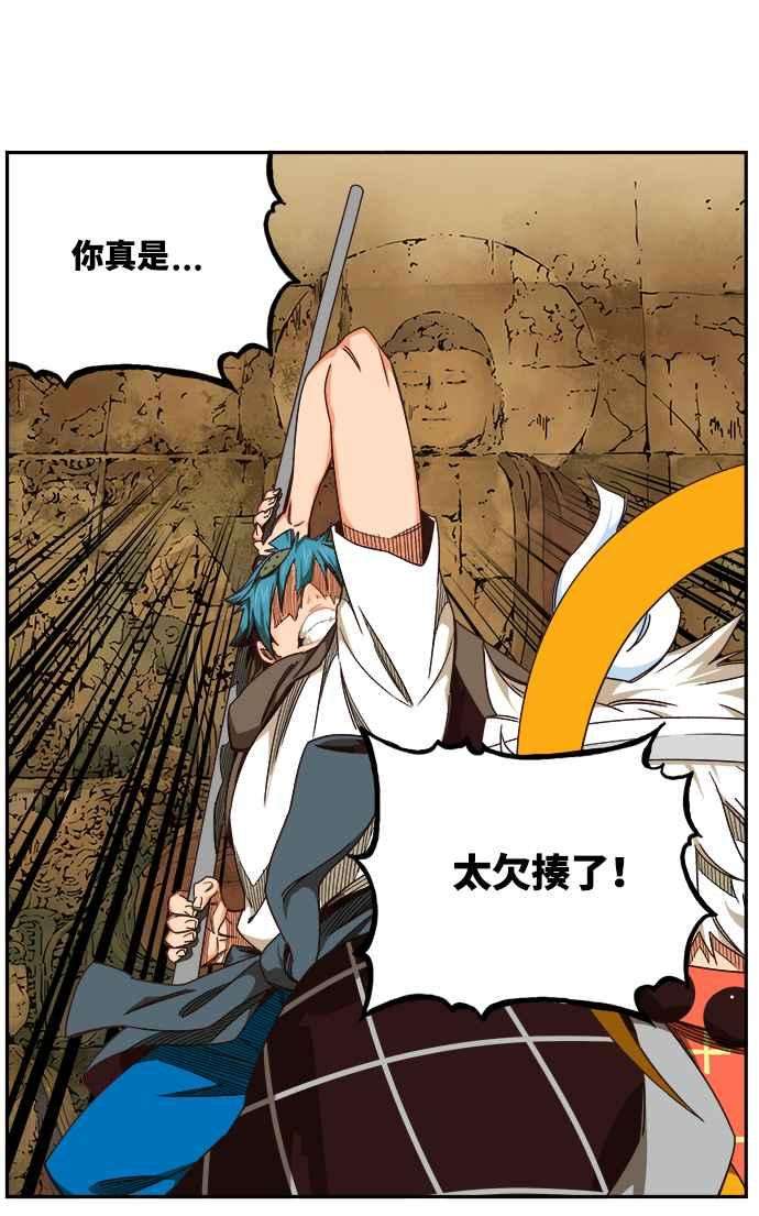 高校之神第6部 RE：与神对决 第527话
