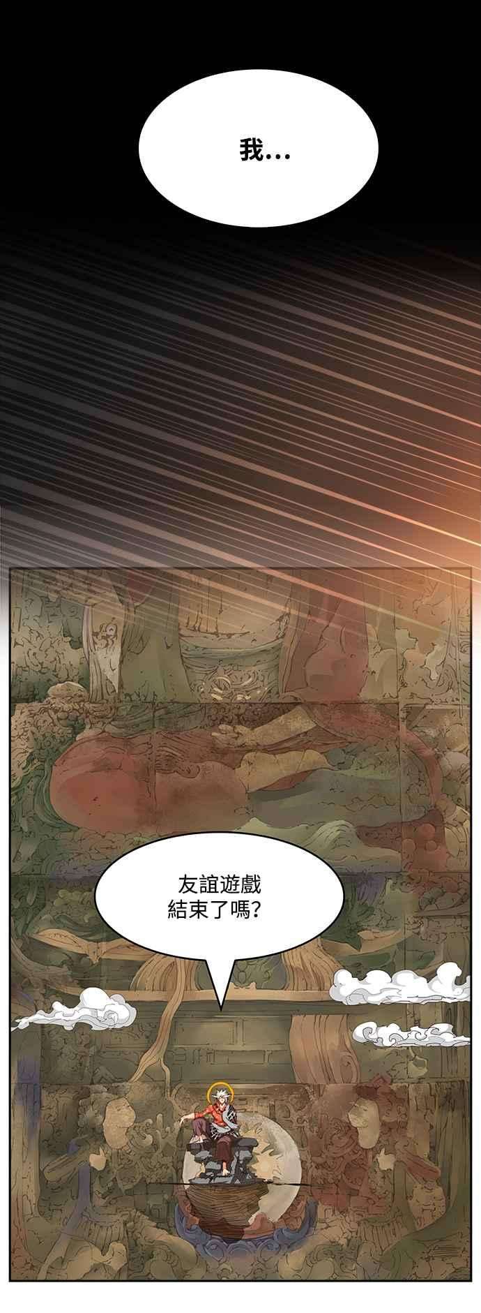 高校之神第6部 RE：与神对决 第527话