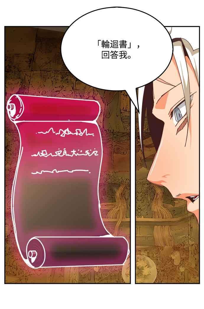 高校之神第6部 RE：与神对决 第527话