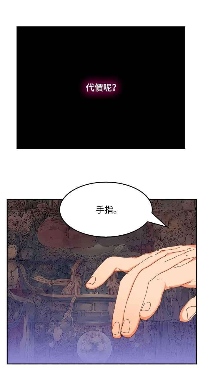 高校之神第6部 RE：与神对决 第527话