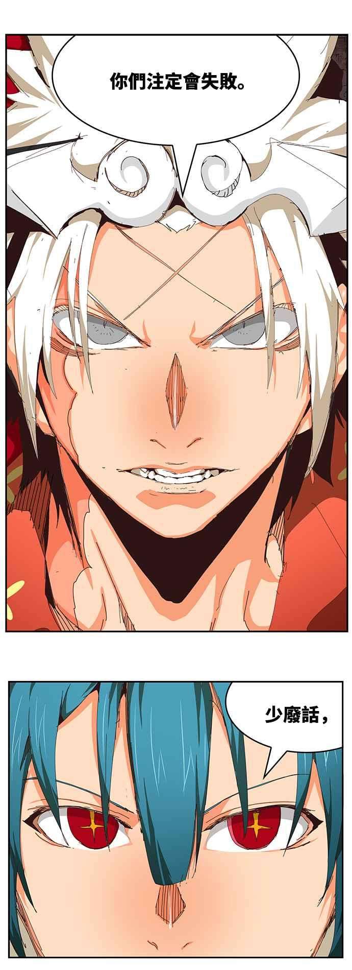 高校之神第6部 RE：与神对决 第527话
