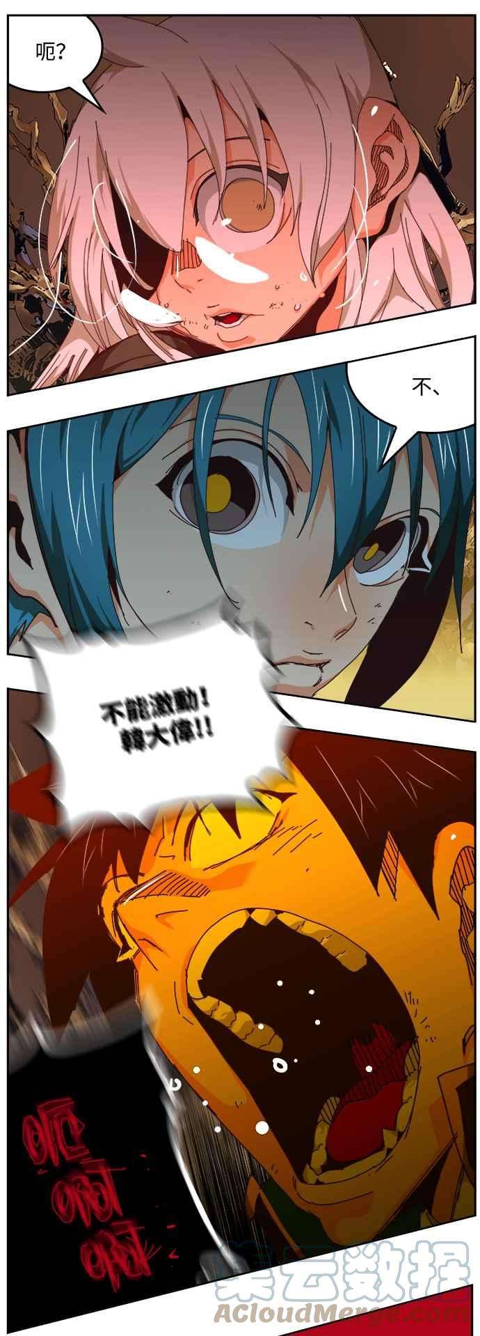高校之神第6部 RE：与神对决 第527话