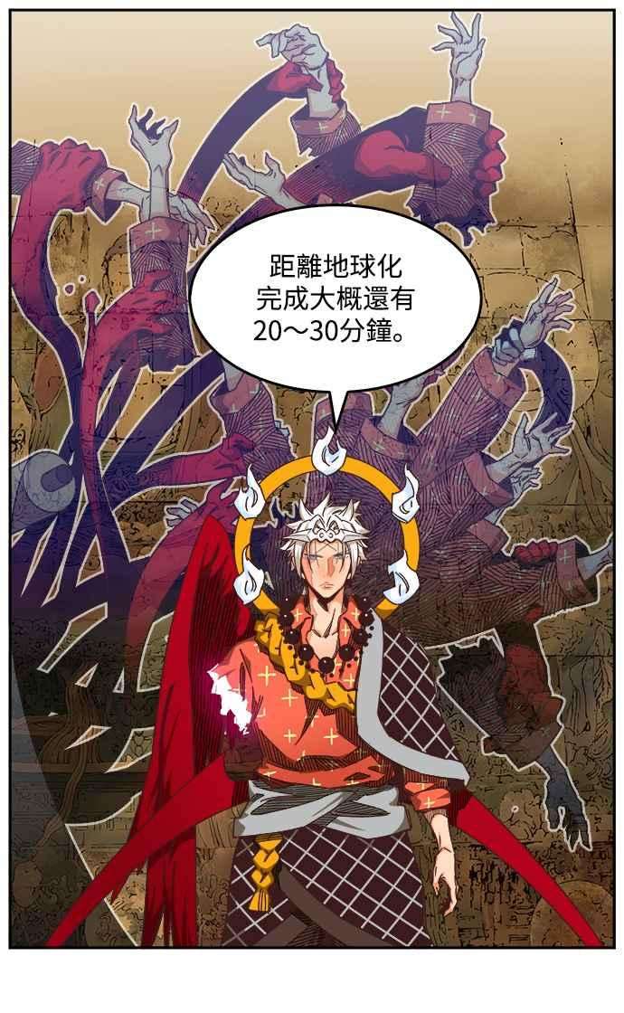 高校之神第6部 RE：与神对决 第527话