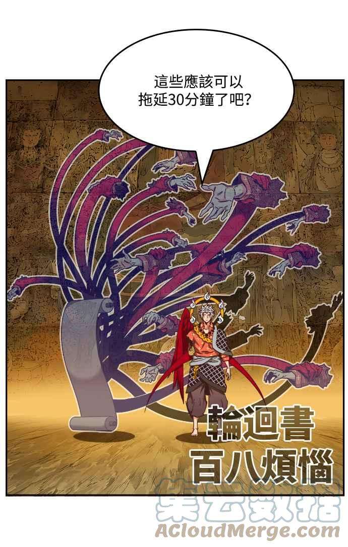 高校之神第6部 RE：与神对决 第527话