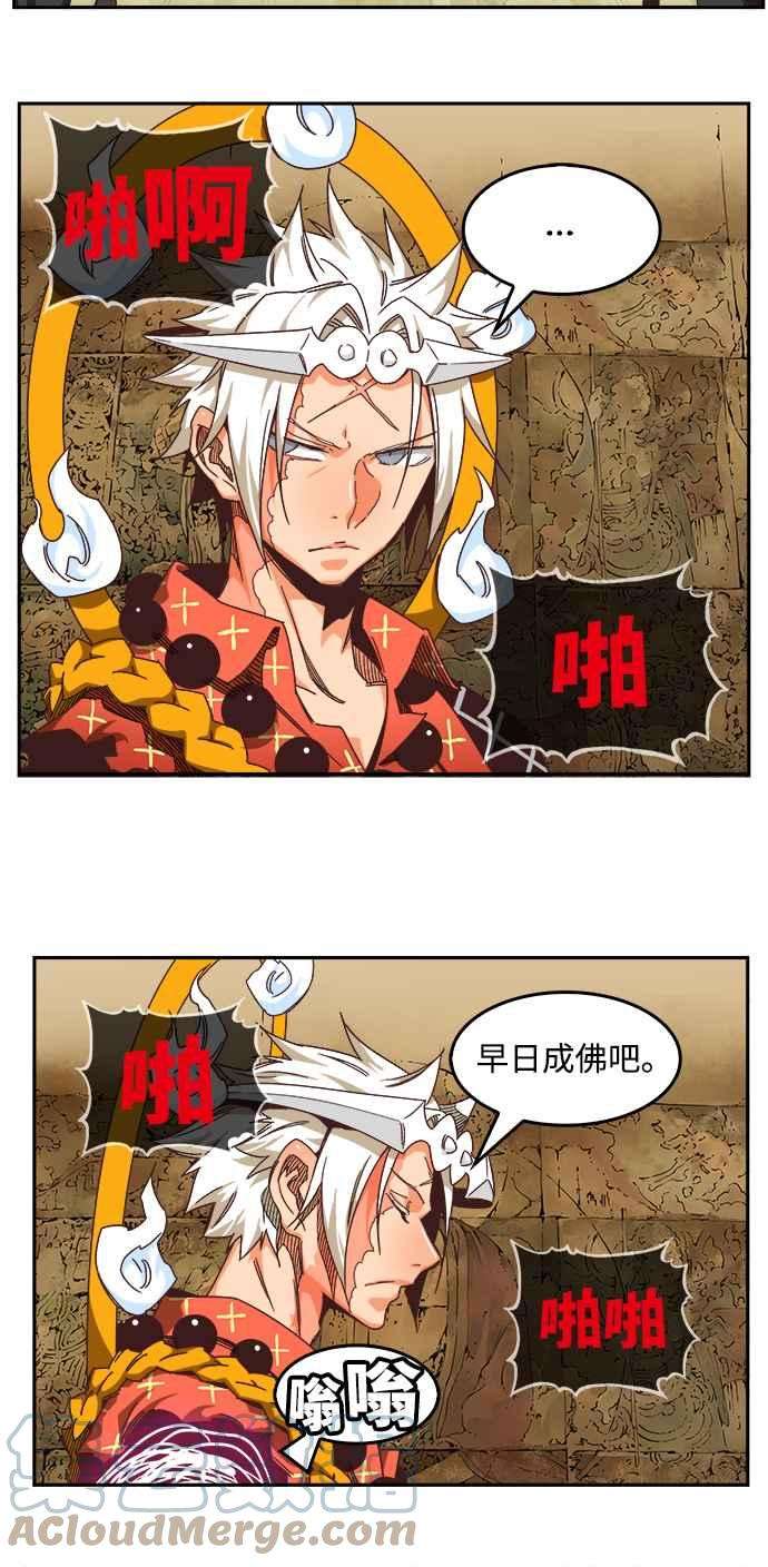 高校之神第6部 RE：与神对决 第527话