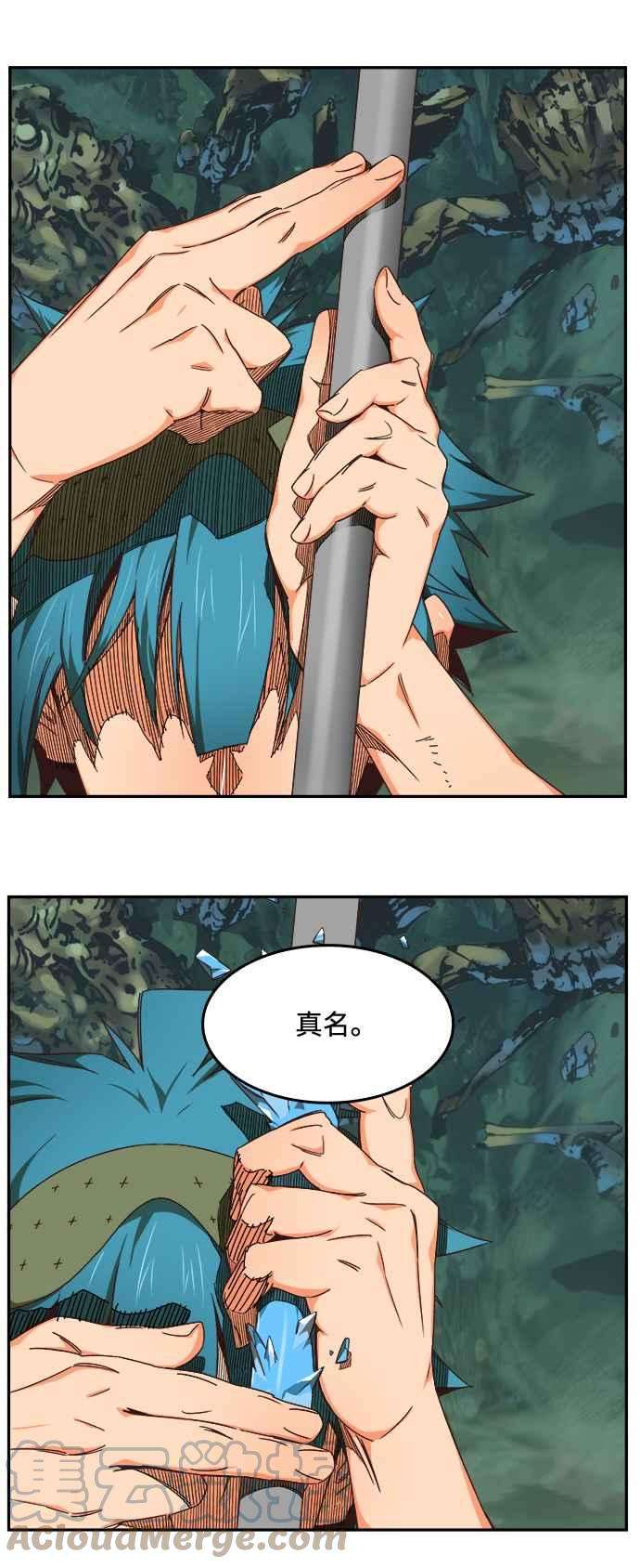 高校之神第6部 RE：与神对决 第528话