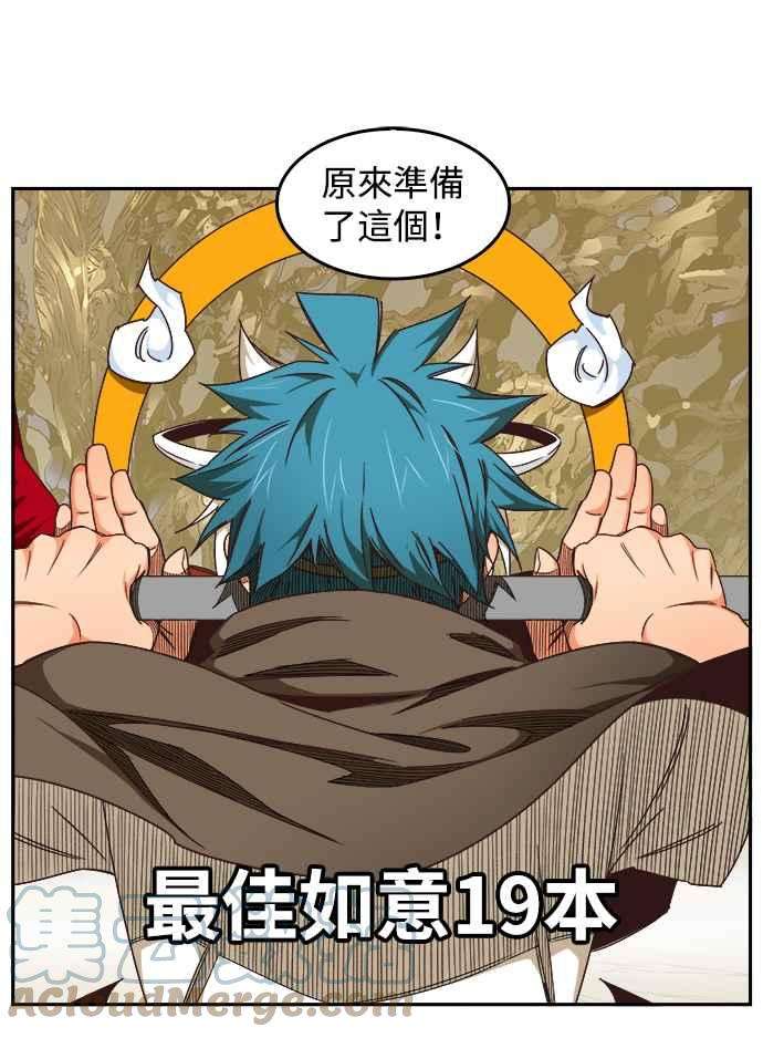 高校之神第6部 RE：与神对决 第528话