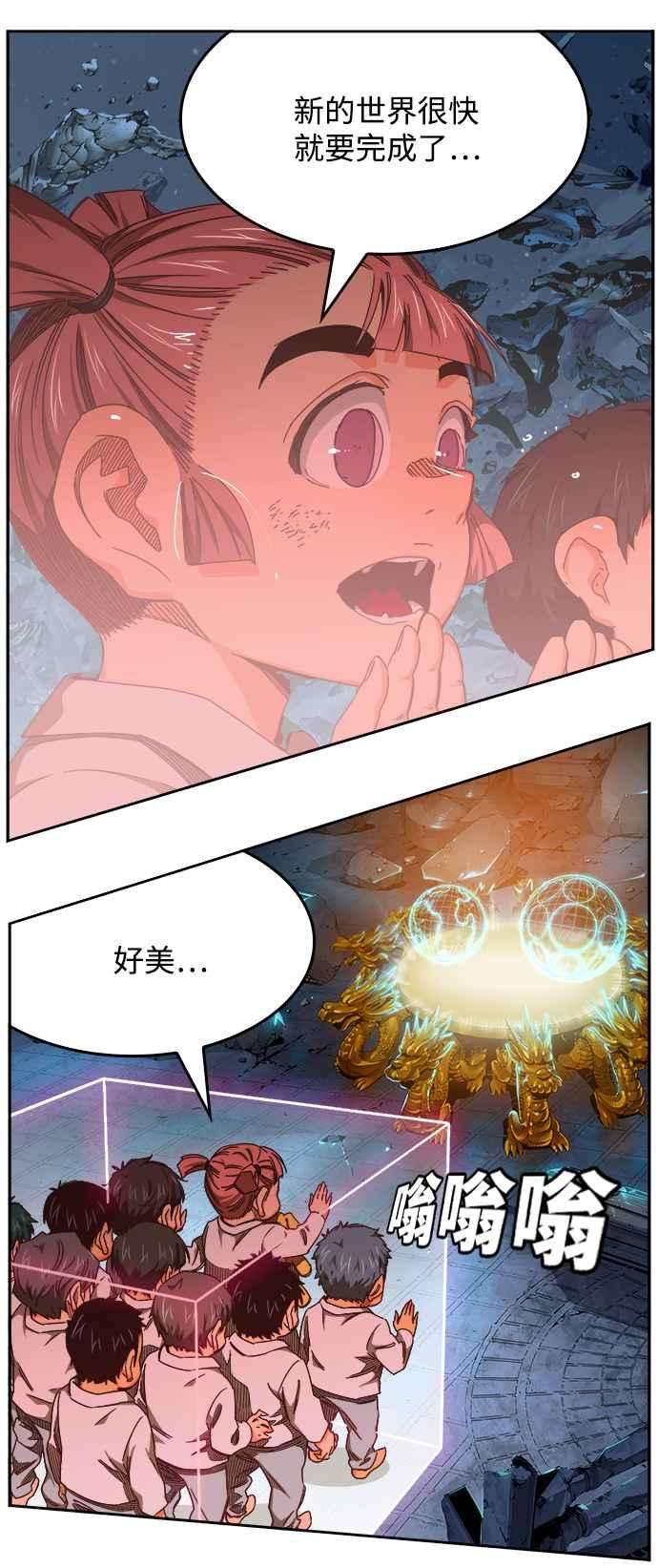 高校之神第6部 RE：与神对决 第528话
