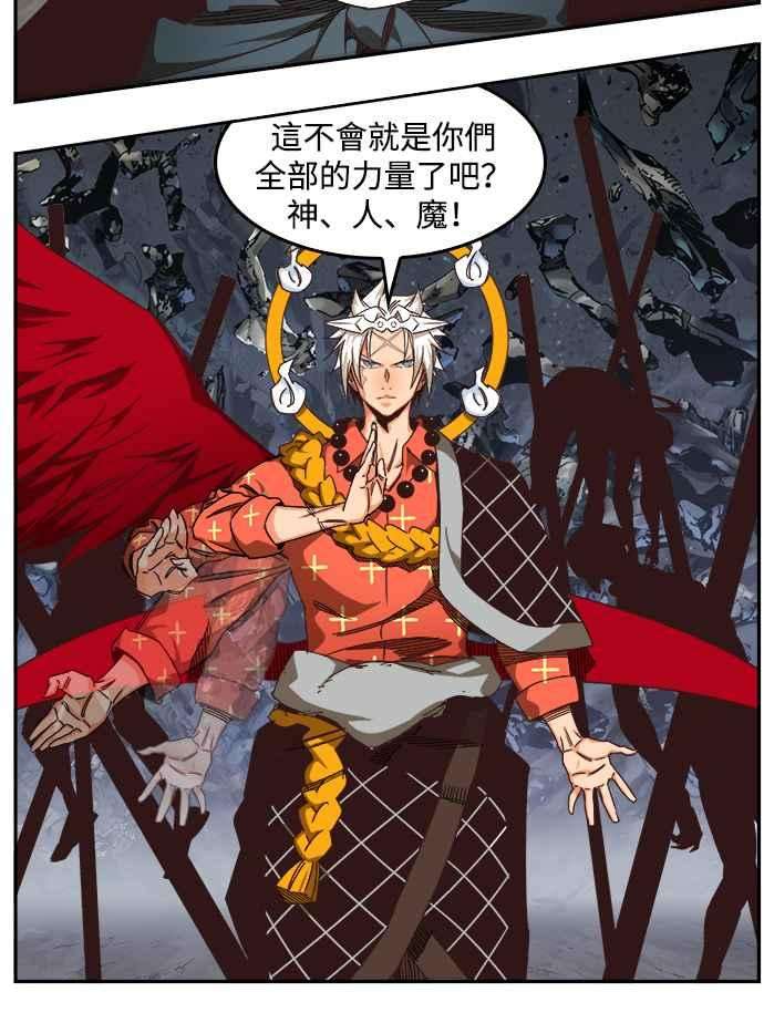 高校之神第6部 RE：与神对决 第528话