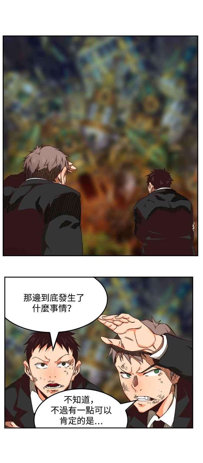 高校之神第6部 RE：与神对决 第528话