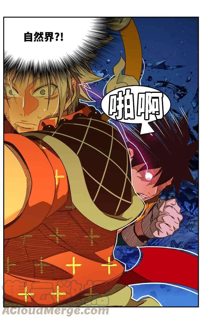 高校之神第6部 RE：与神对决 第528话