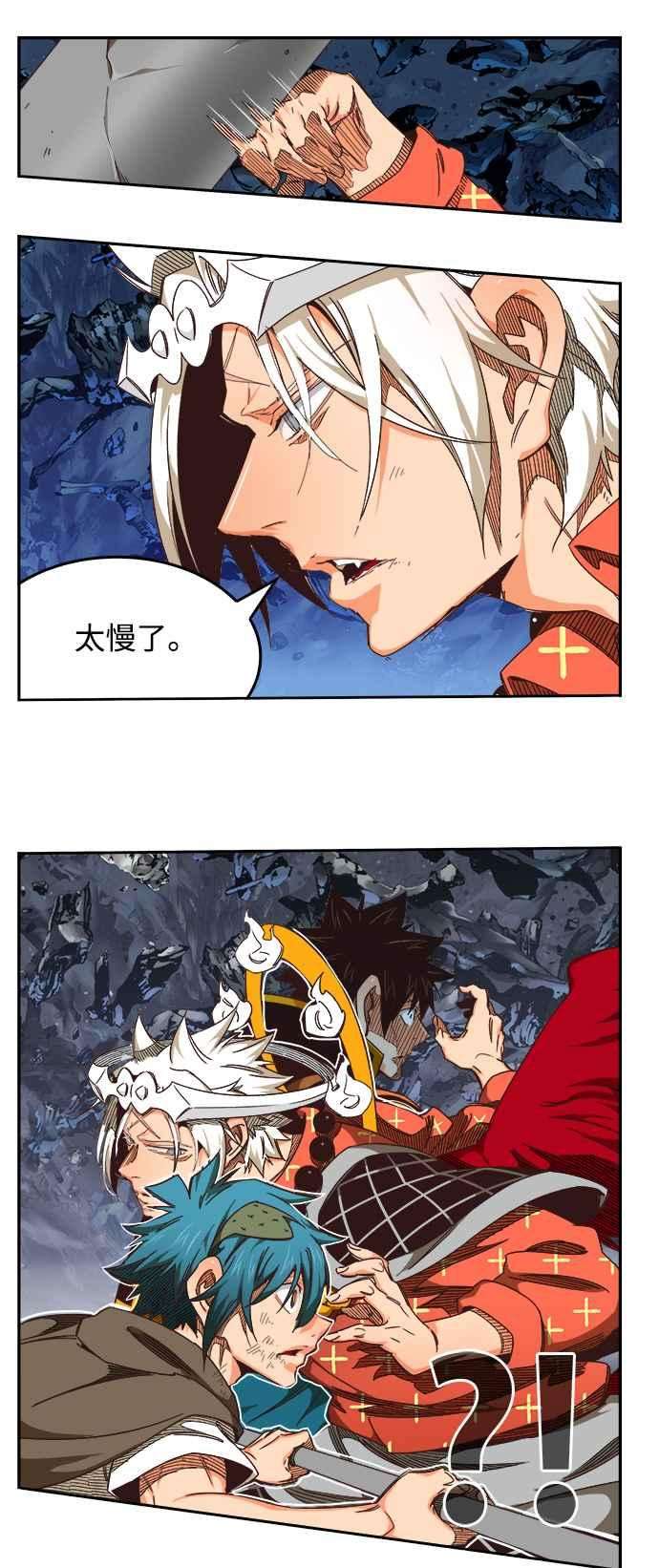 高校之神第6部 RE：与神对决 第528话