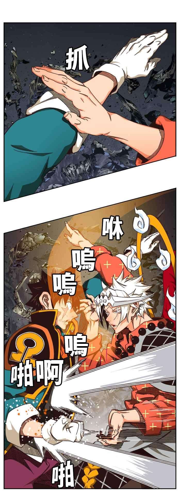 高校之神第6部 RE：与神对决 第528话