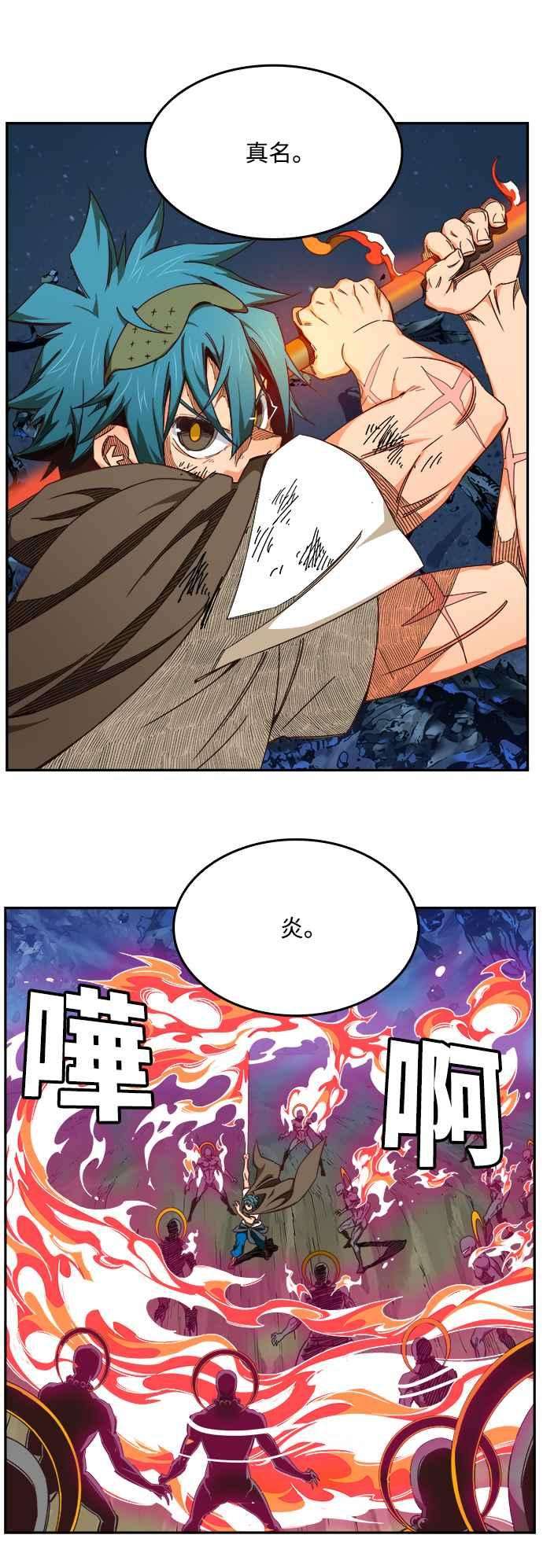 高校之神第6部 RE：与神对决 第528话