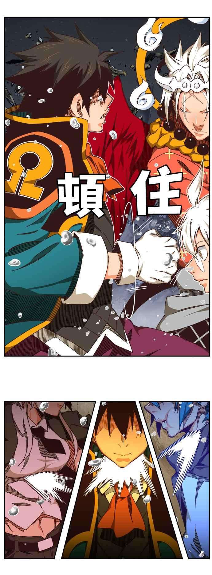 高校之神第6部 RE：与神对决 第528话