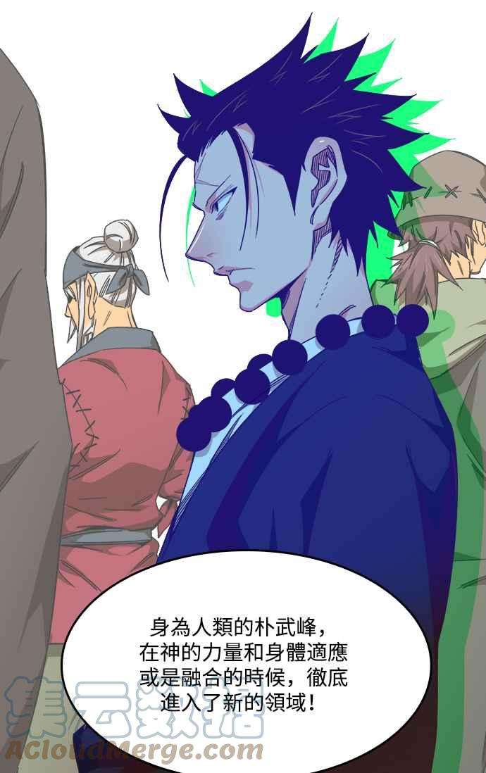 高校之神第6部 RE：与神对决 第528话