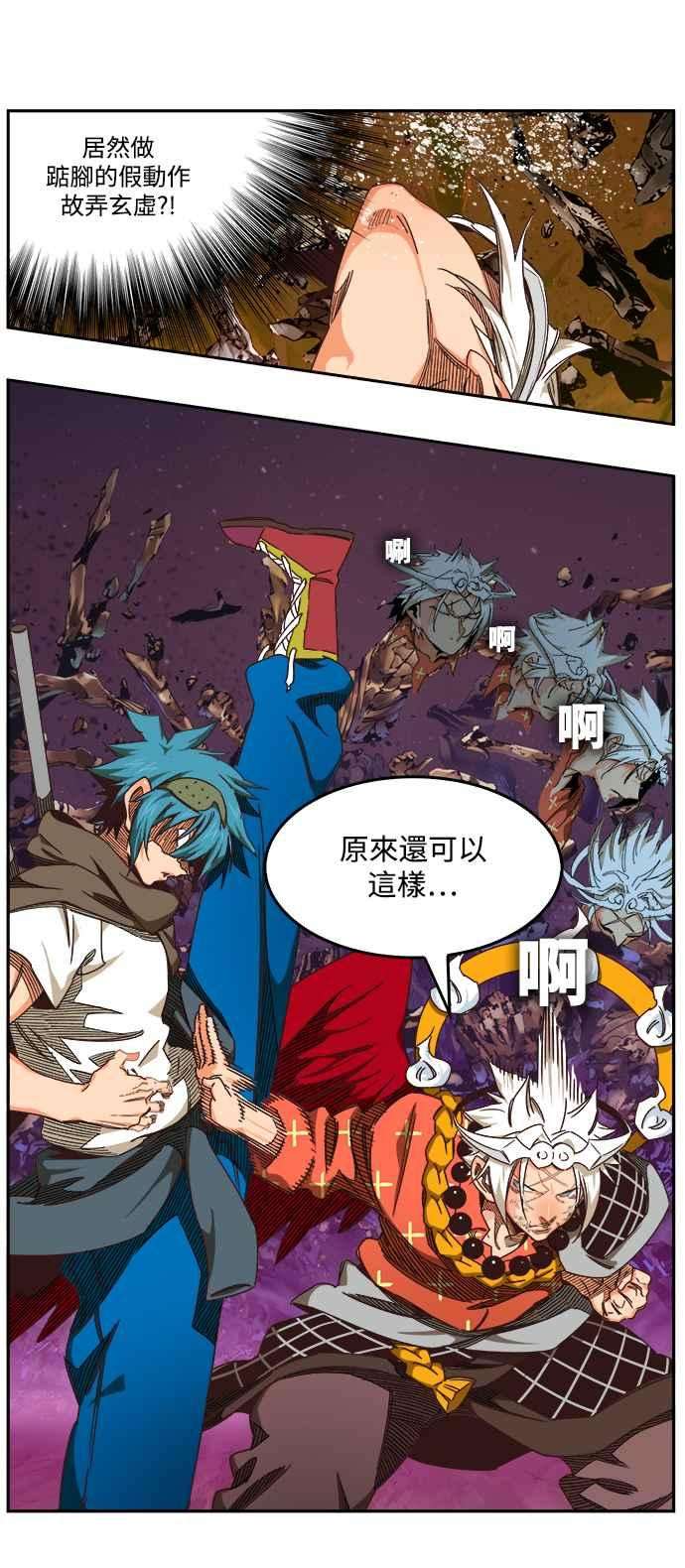 高校之神第6部 RE：与神对决 第528话