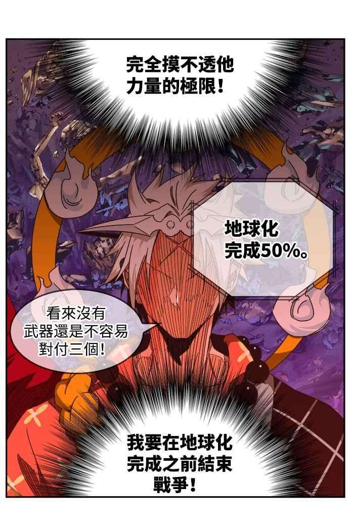 高校之神第6部 RE：与神对决 第528话
