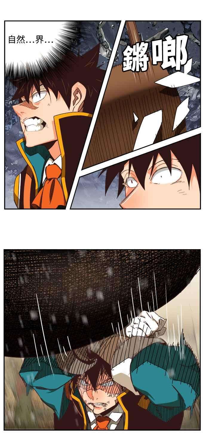 高校之神第6部 RE：与神对决 第528话