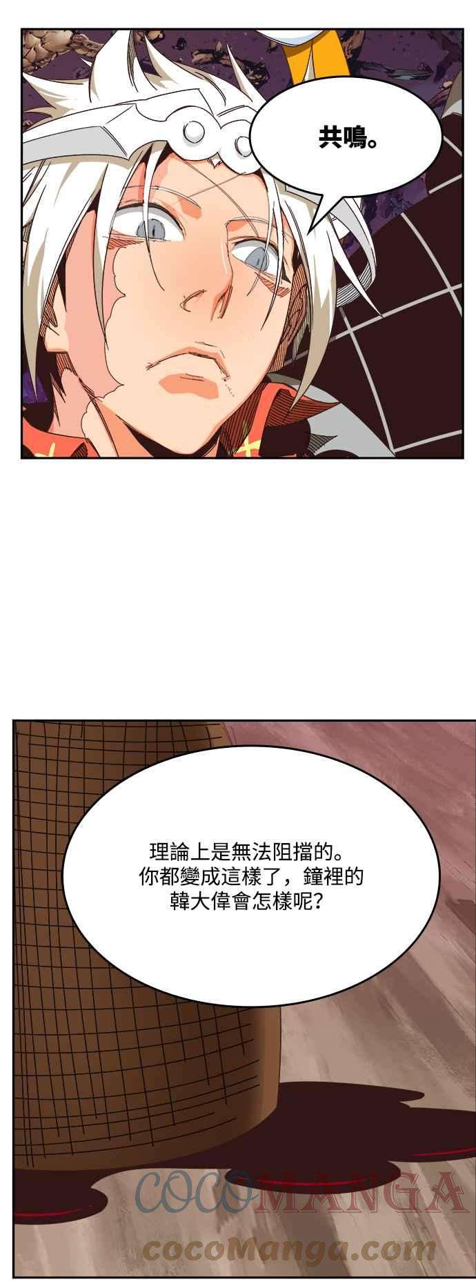 高校之神第6部 RE：与神对决 第529话